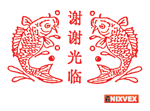 NixVex Grungy Chinese Fish Free Vectors
