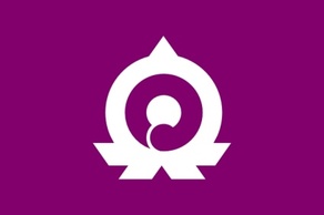 Flag Of Okutama Tokyo clip art
