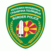 Republic of Macedonia, Border Police