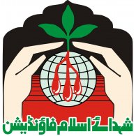Shaheed-e-Islam Foundation
