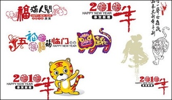 Year of the Tiger Spring WordArt Mega Collection